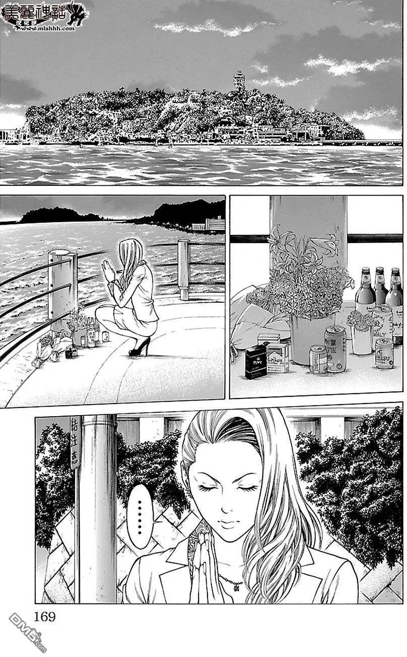 湘南七人 - 第11回 - 2