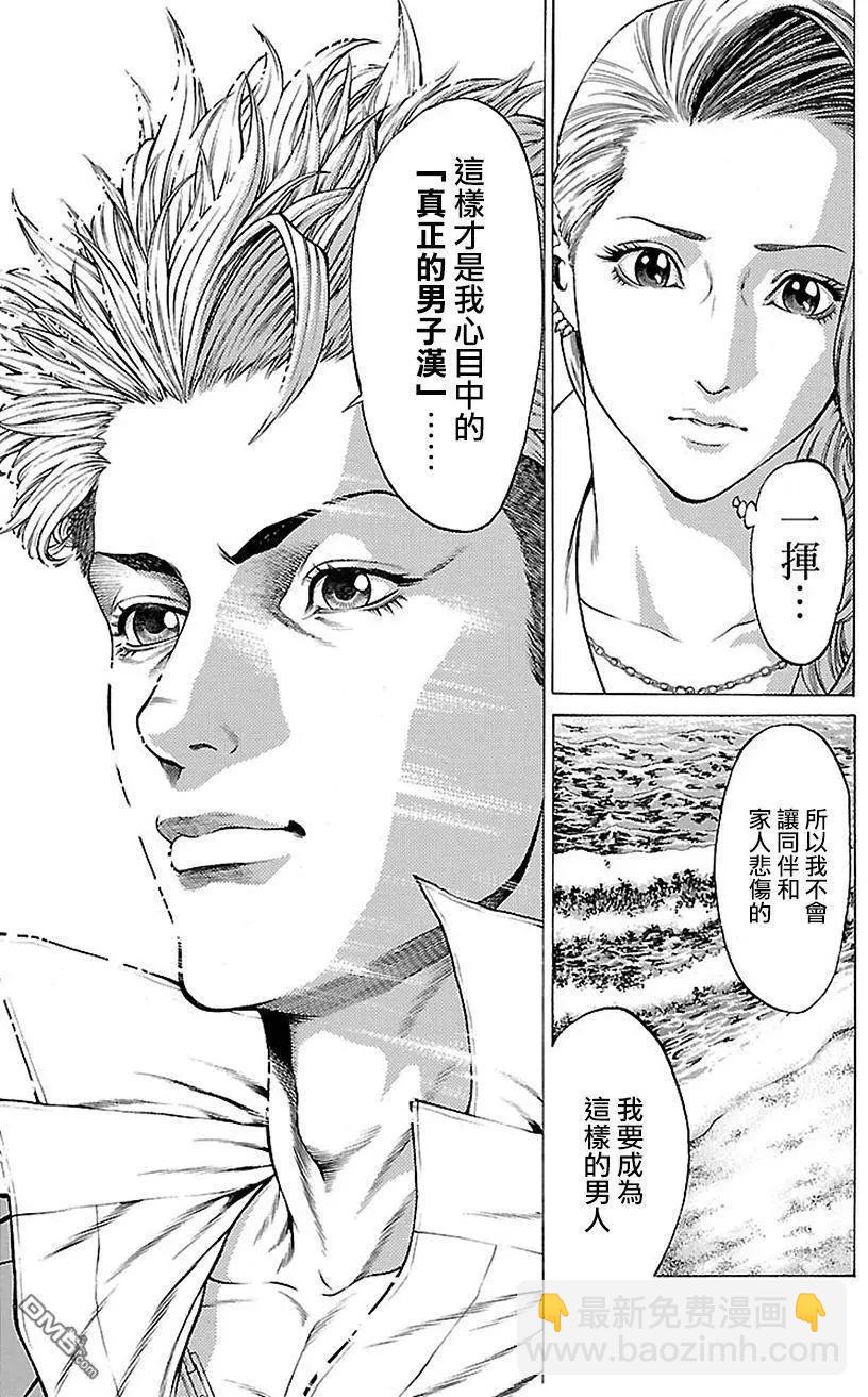 湘南七人 - 第11回 - 6