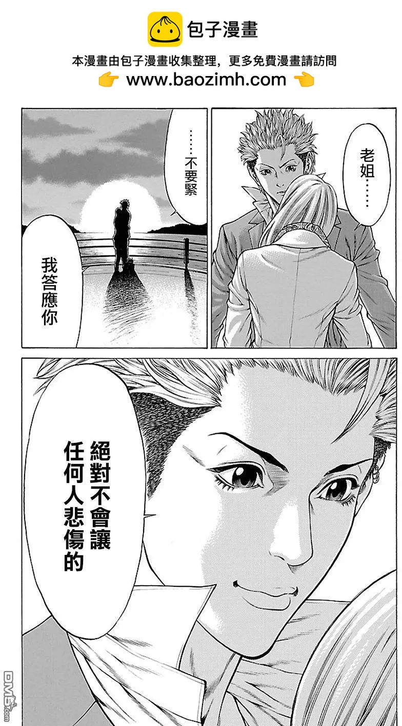 湘南七人 - 第11回 - 3