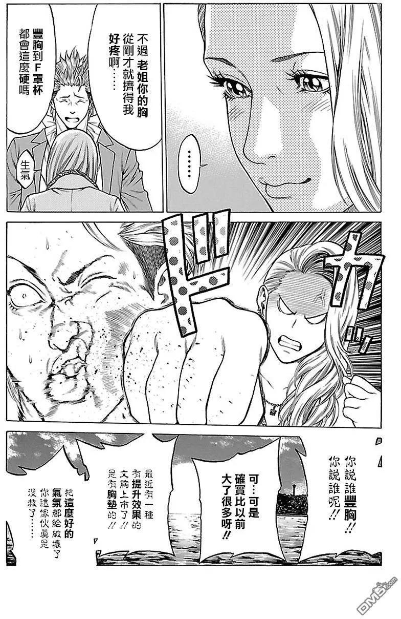 湘南七人 - 第11回 - 4