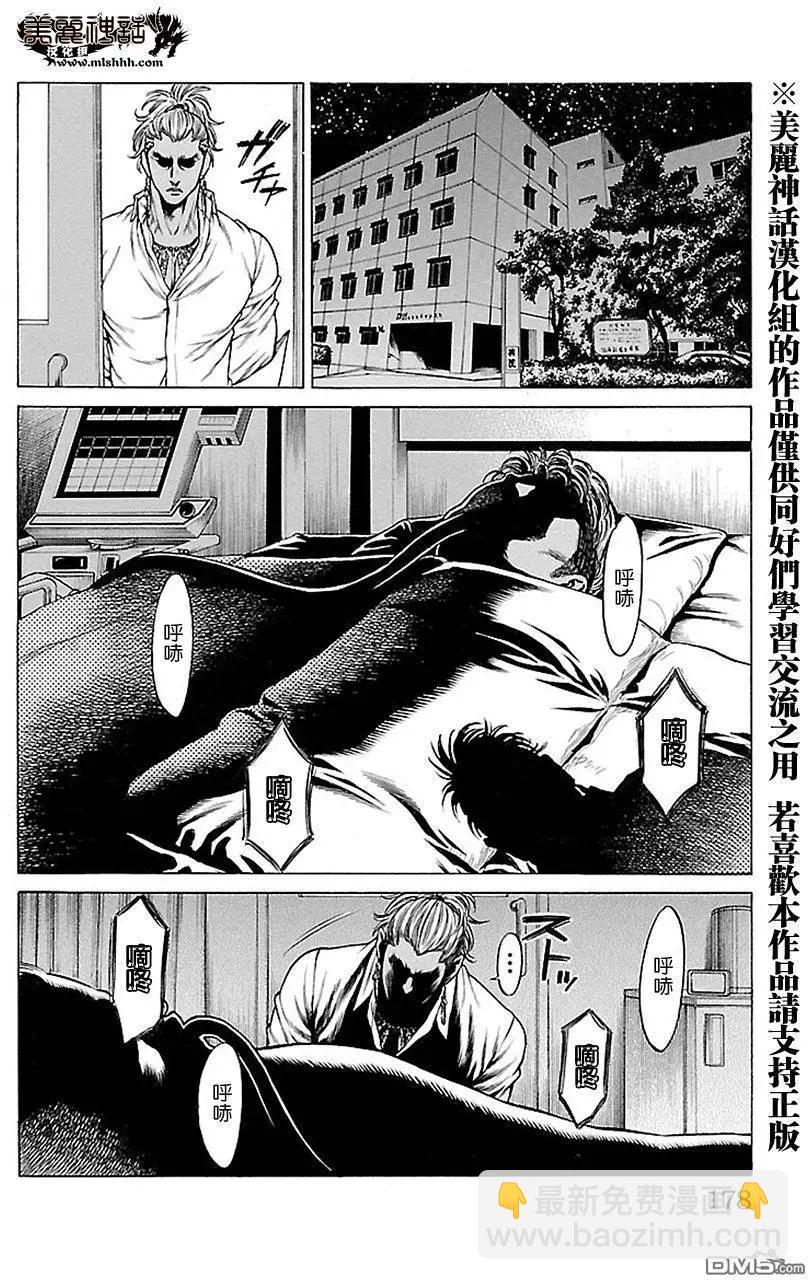 湘南七人 - 第11回 - 5