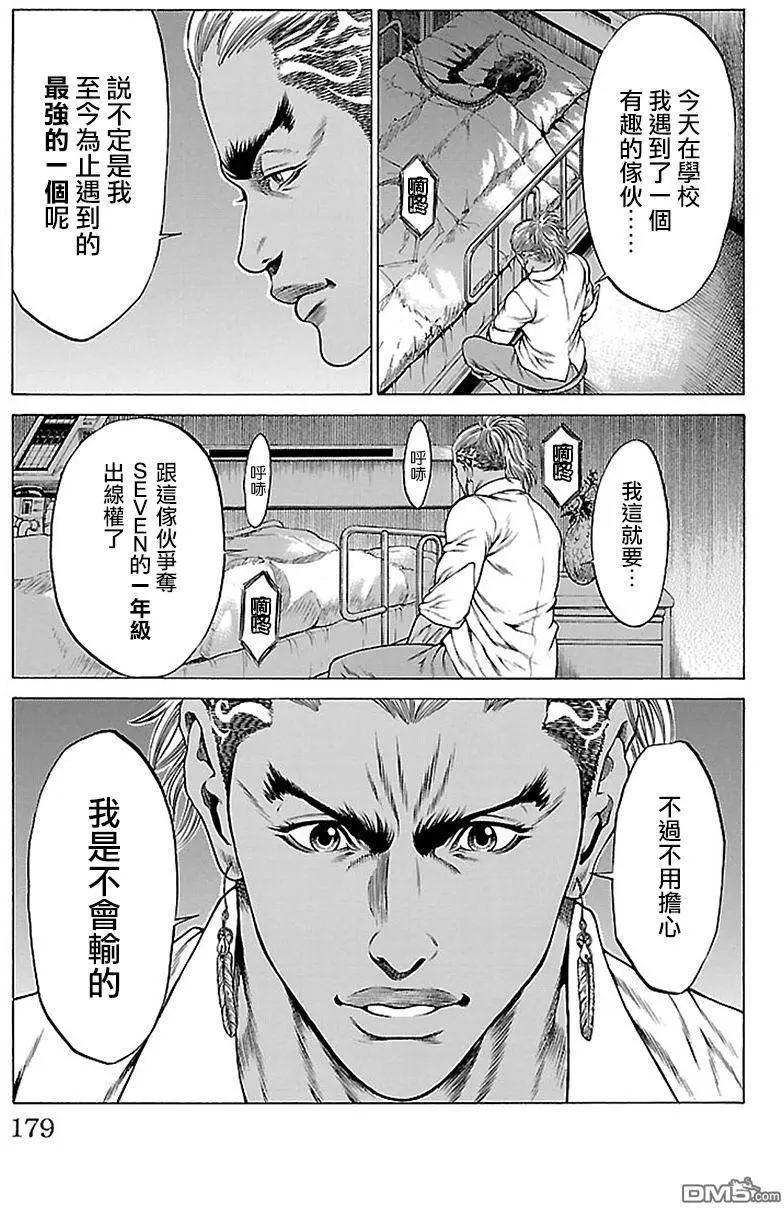 湘南七人 - 第11回 - 6