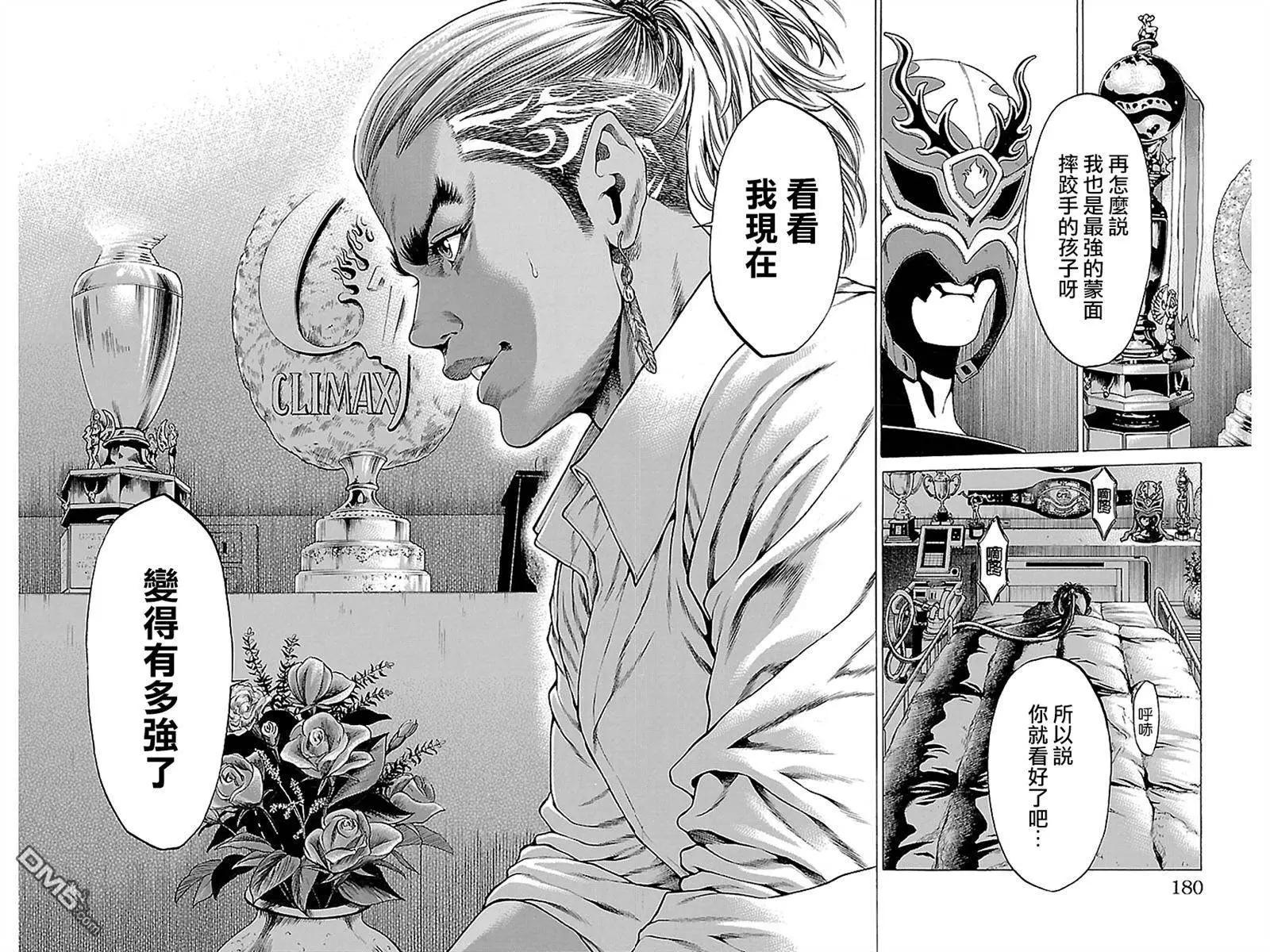湘南七人 - 第11回 - 1