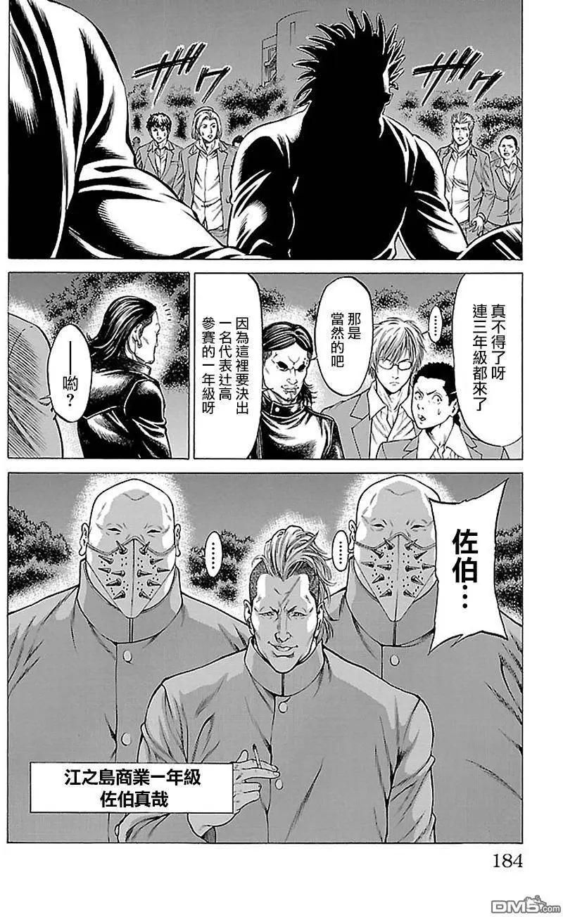 湘南七人 - 第11回 - 3