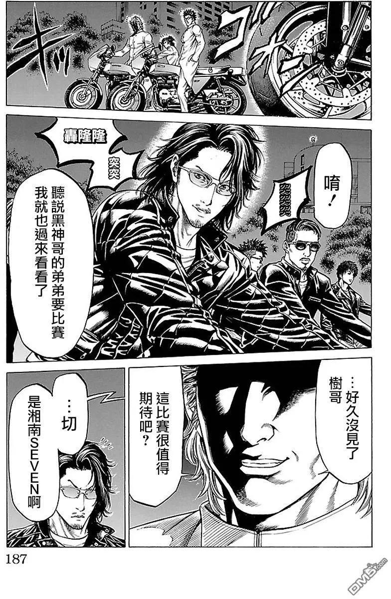 湘南七人 - 第11回 - 6