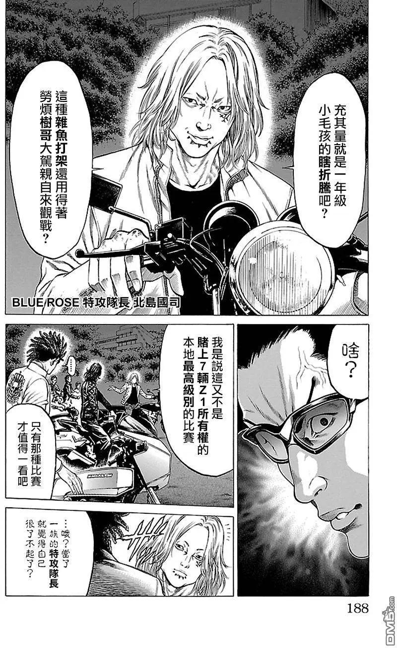 湘南七人 - 第11回 - 1