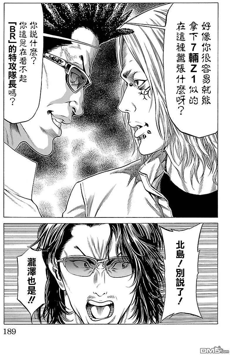 湘南七人 - 第11回 - 2