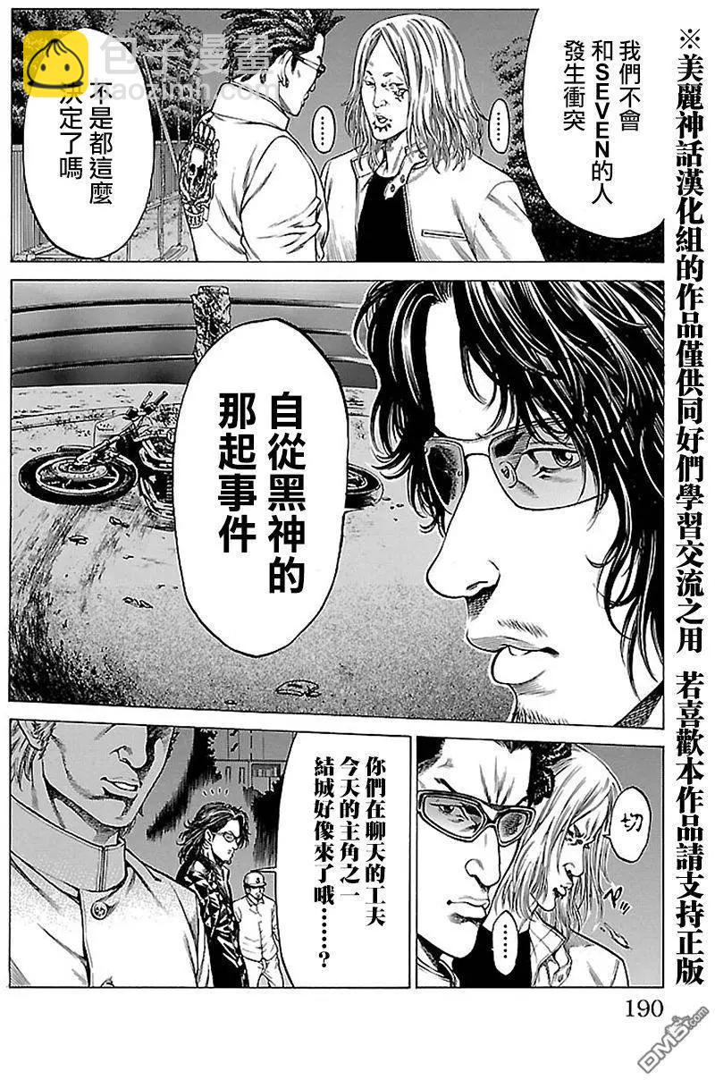 湘南七人 - 第11回 - 3
