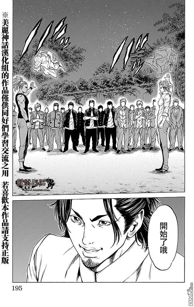 湘南七人 - 第11回 - 2