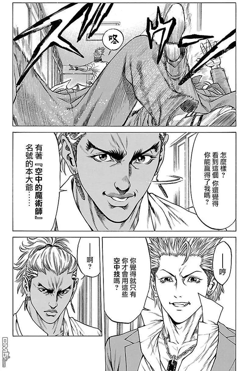 湘南七人 - 第11回 - 4