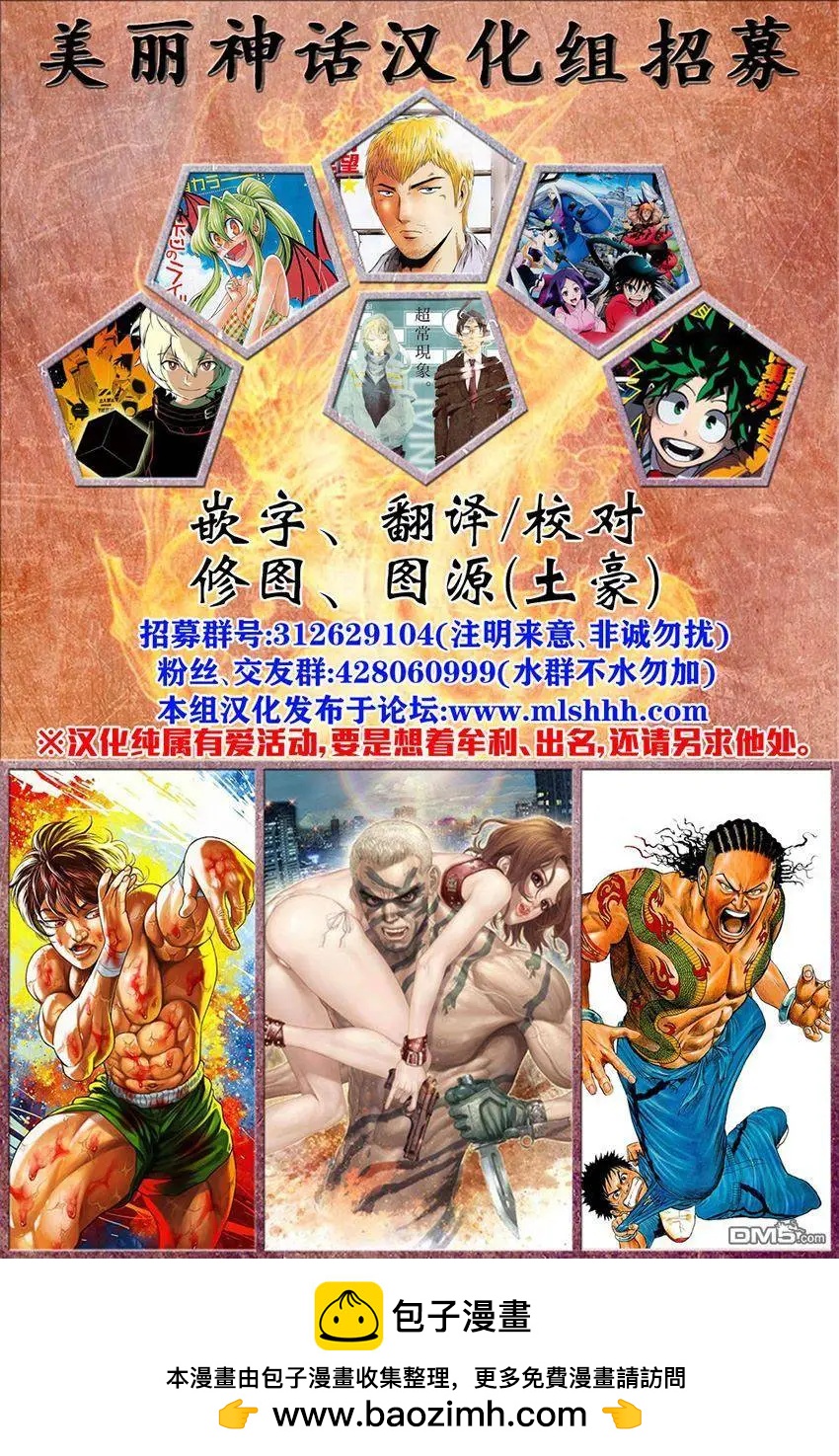 湘南七人 - 第11回 - 6