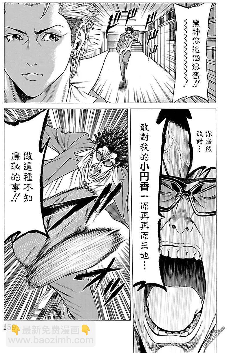 湘南七人 - 第11回 - 5