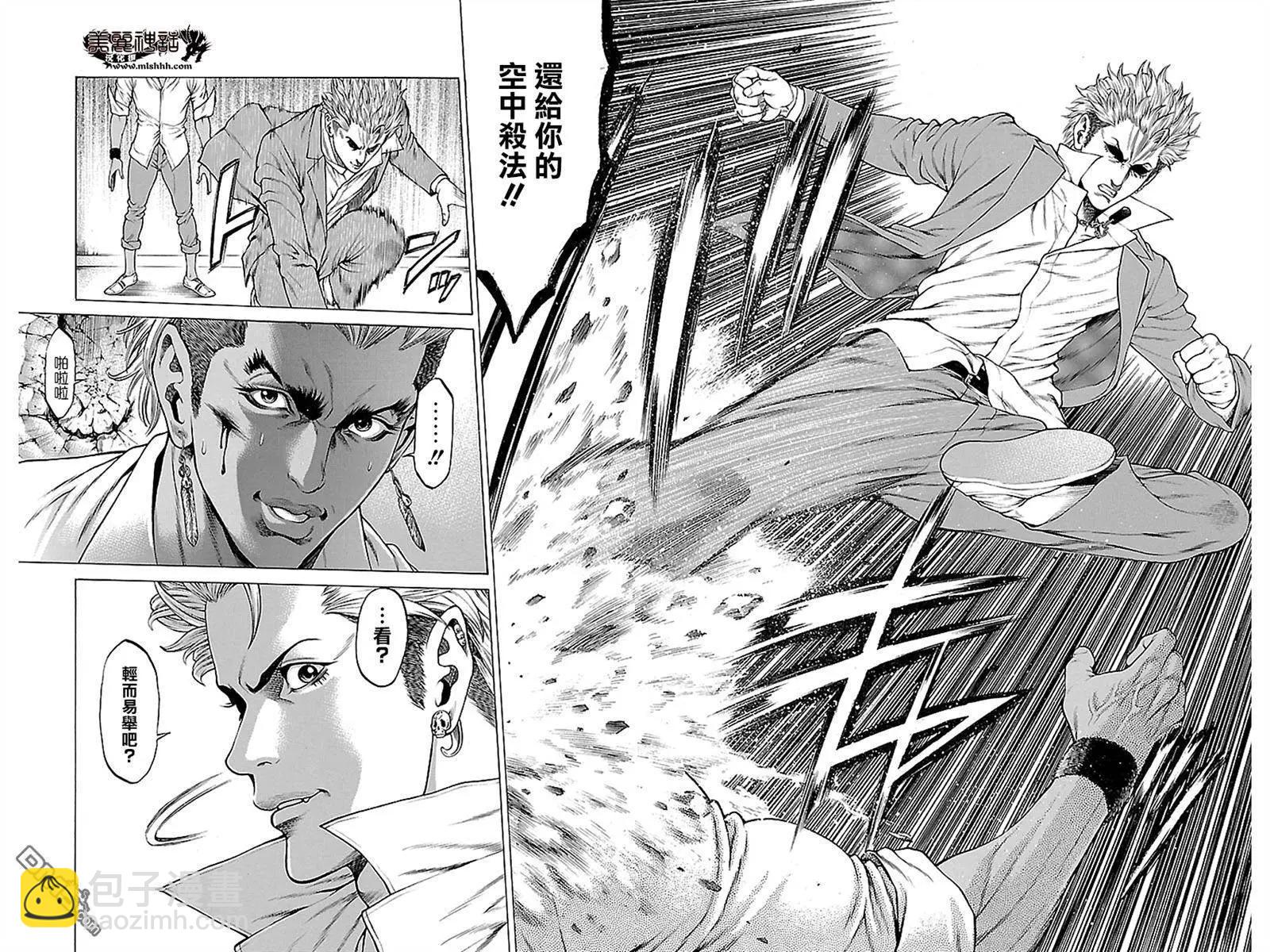湘南七人 - 第11回 - 2