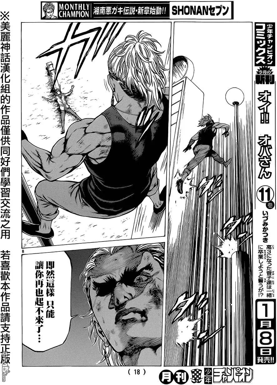 湘南七人 - 第13回 - 3