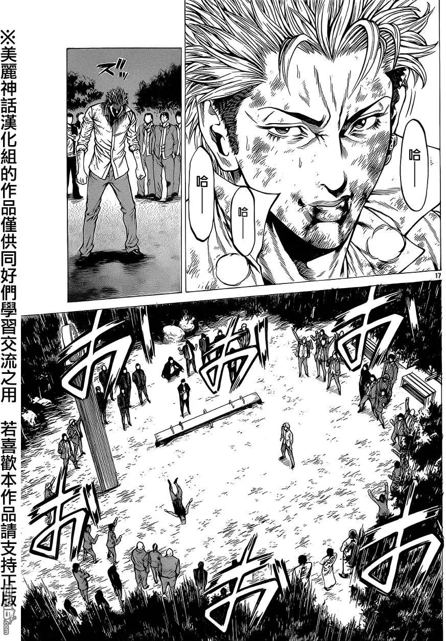 湘南七人 - 第13回 - 3