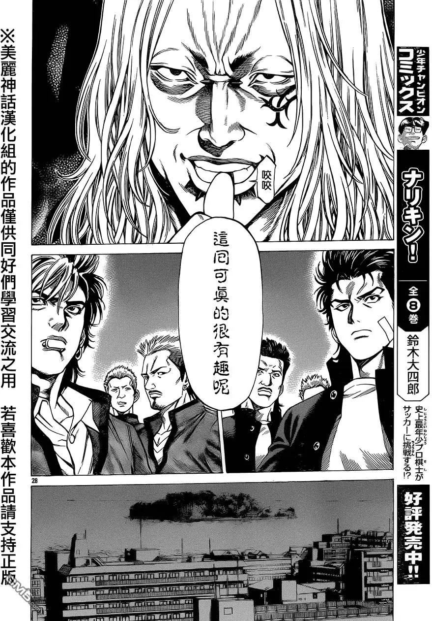 湘南七人 - 第13回 - 7