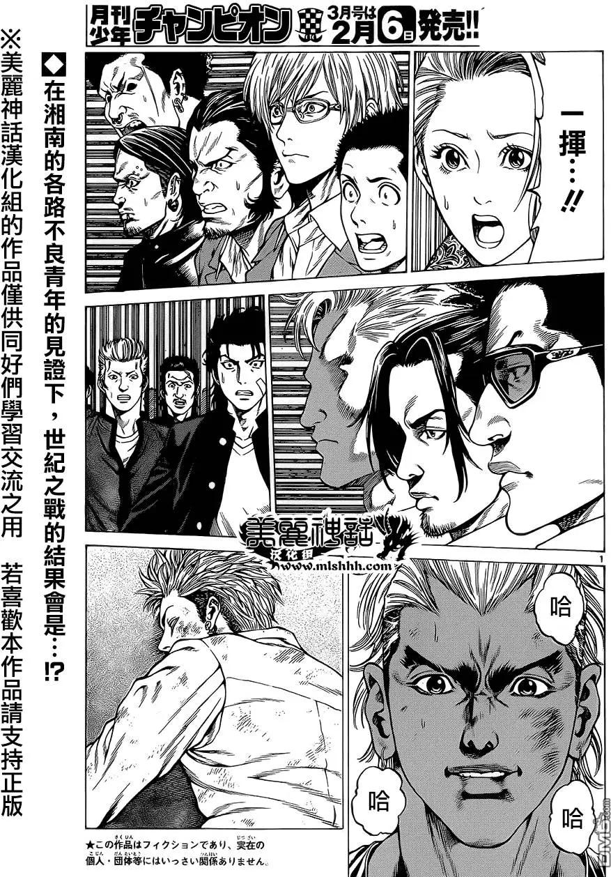 湘南七人 - 第13回 - 3