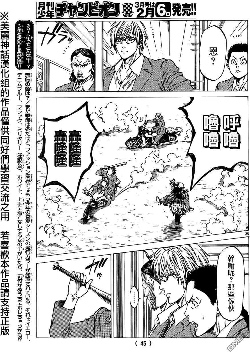 湘南七人 - 第13回 - 7