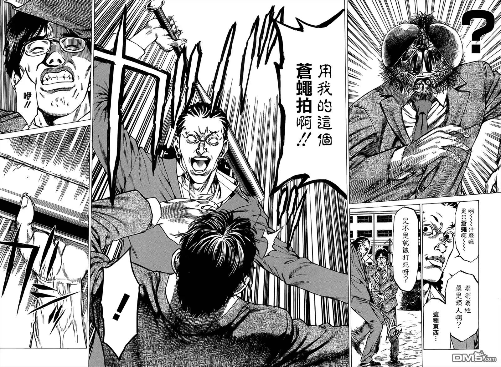 湘南七人 - 第13回 - 3