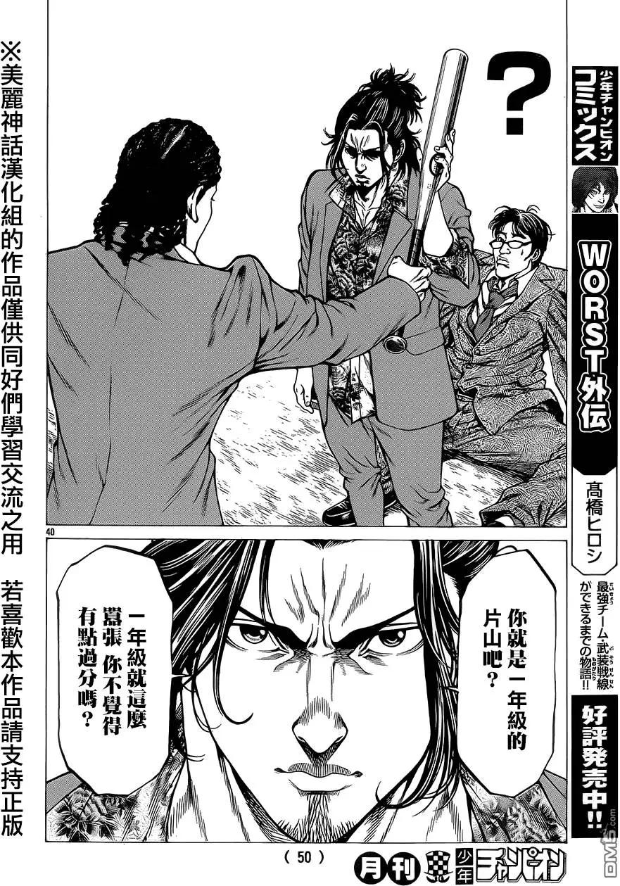 湘南七人 - 第13回 - 4