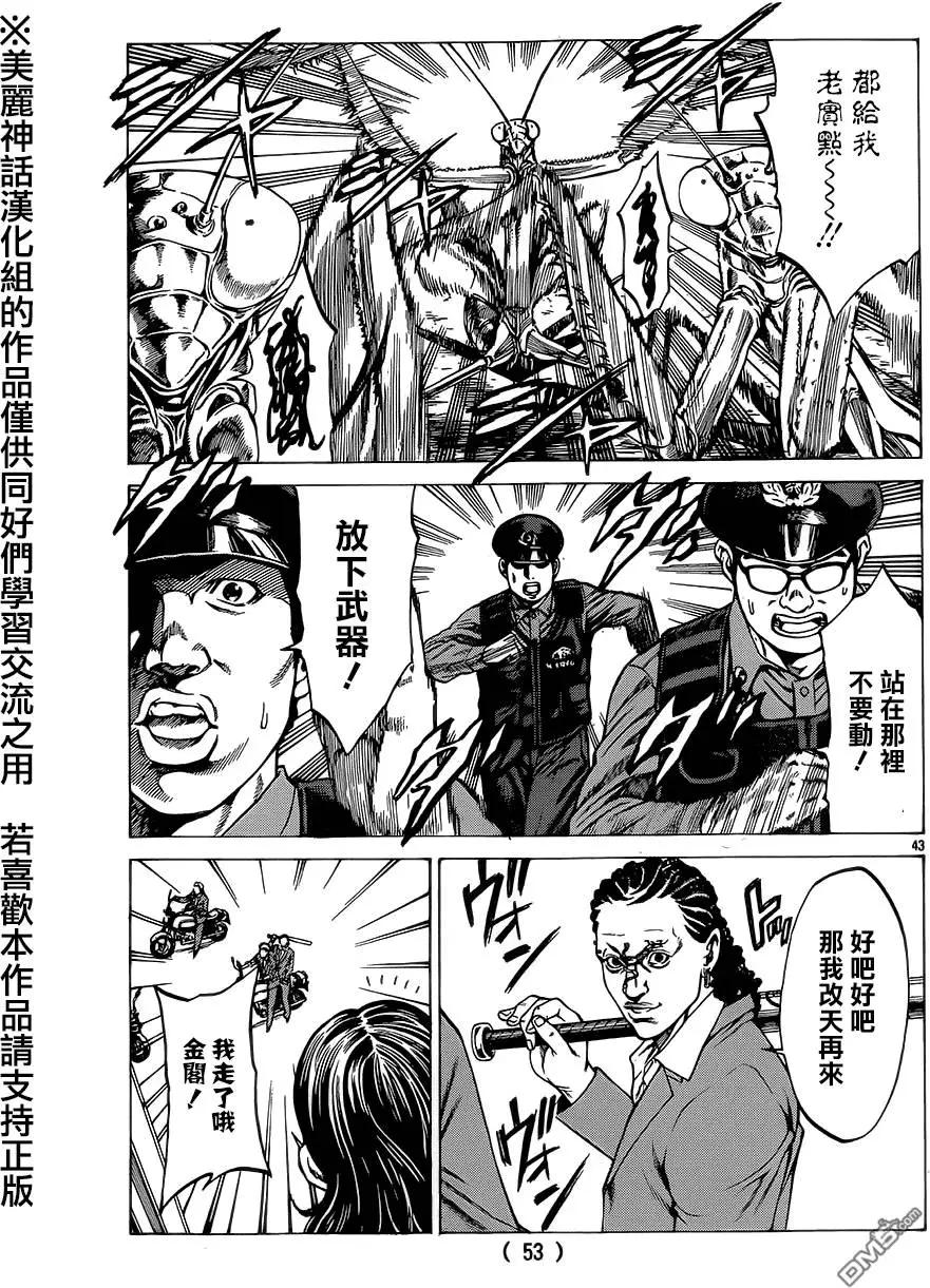 湘南七人 - 第13回 - 7