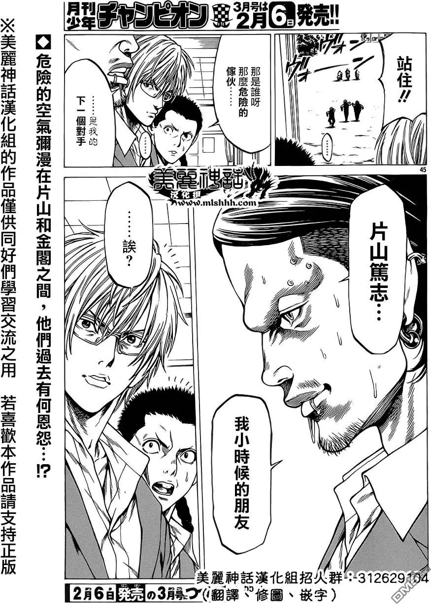 湘南七人 - 第13回 - 2