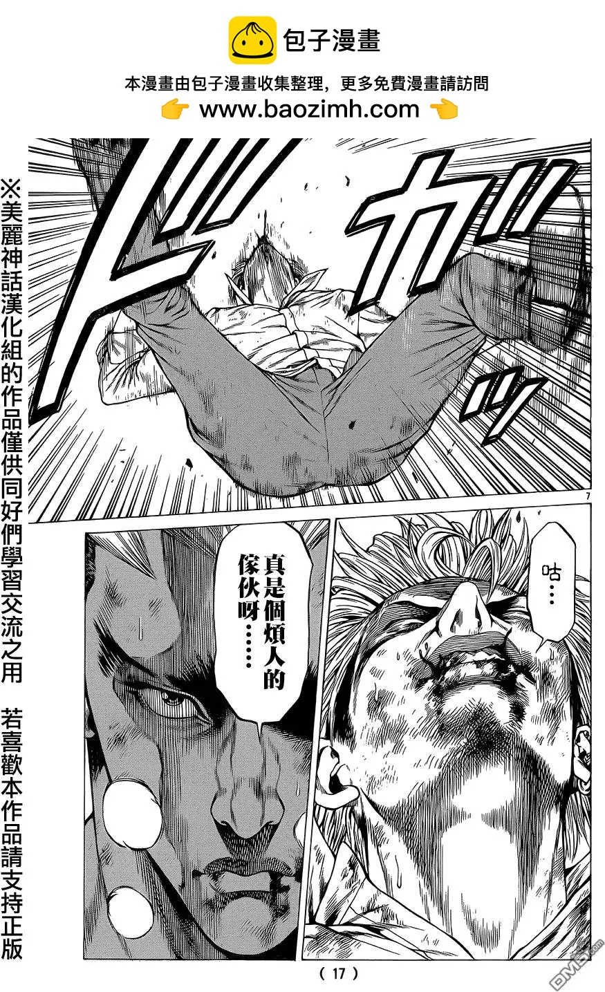 湘南七人 - 第13回 - 2