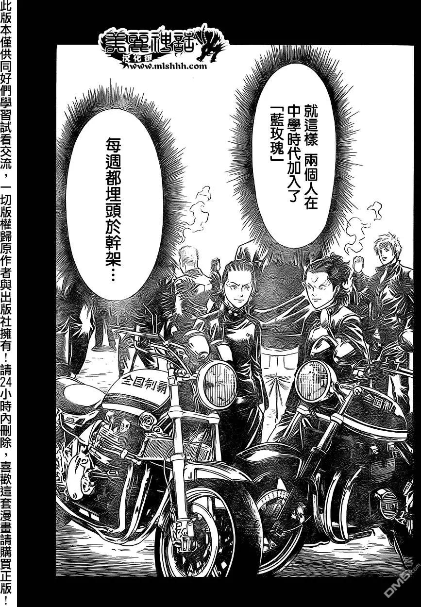 湘南七人 - 第15回 - 4