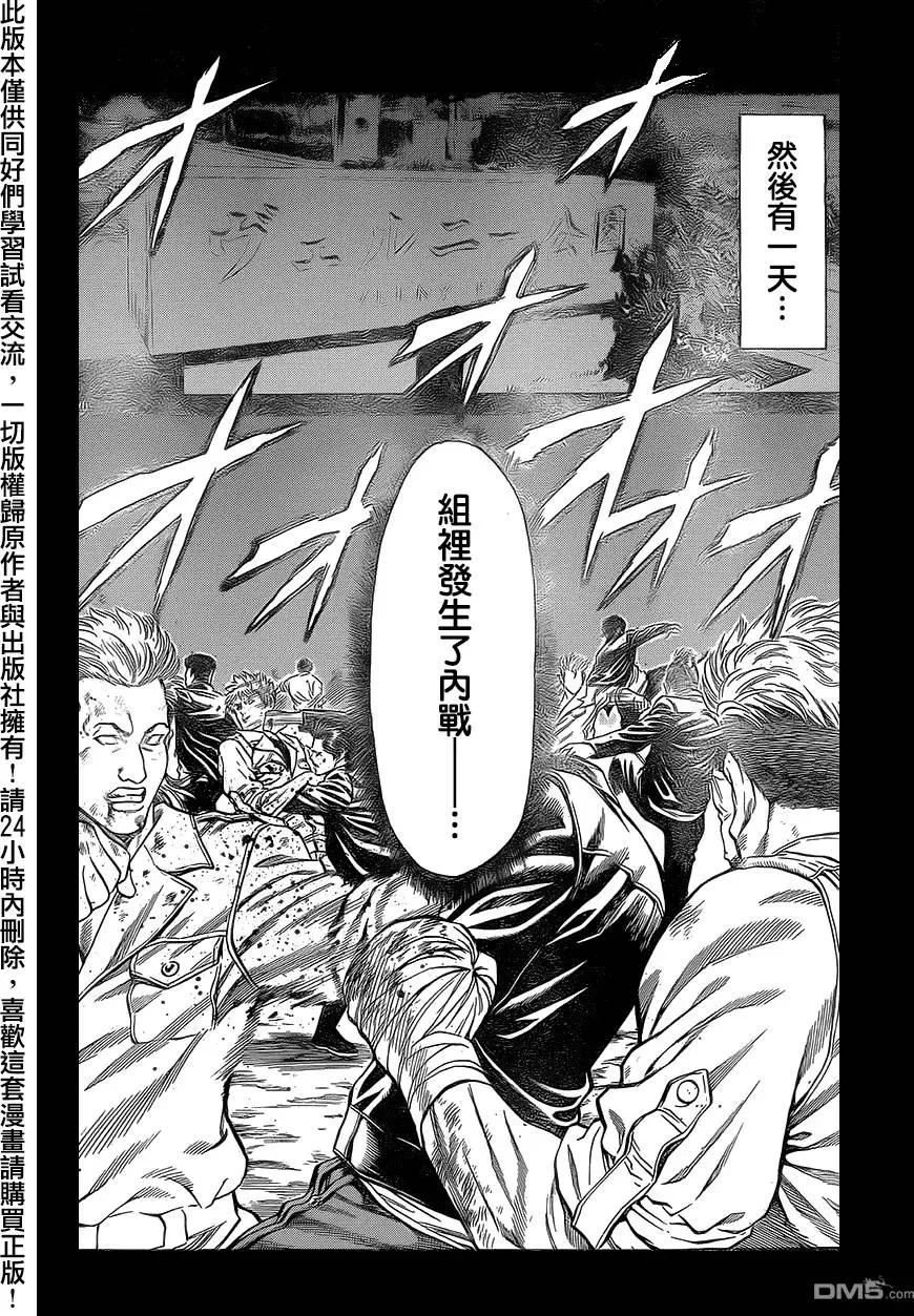 湘南七人 - 第15回 - 5
