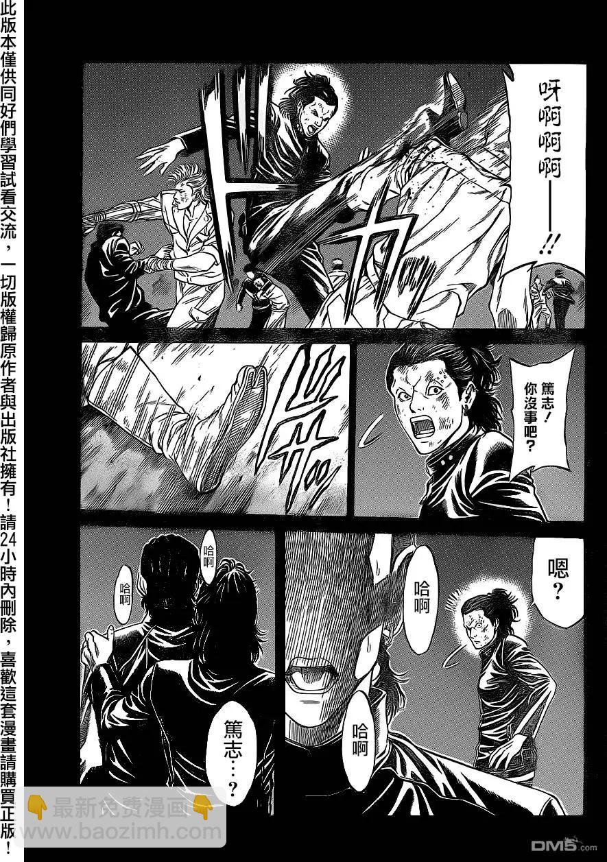 湘南七人 - 第15回 - 6