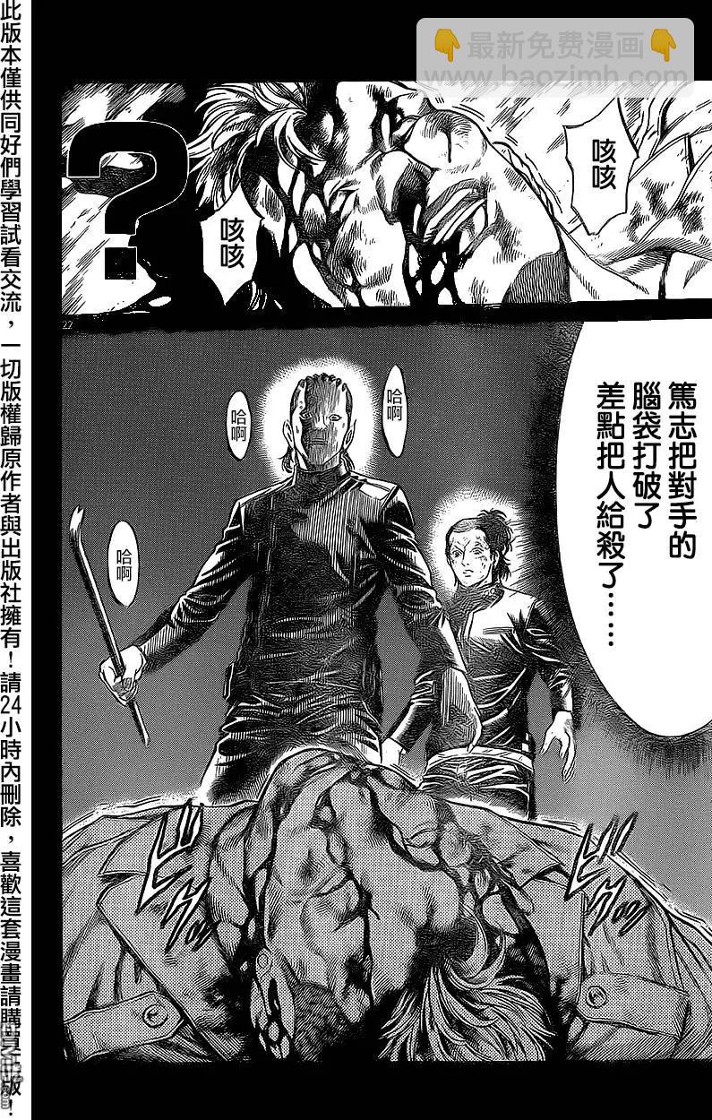 湘南七人 - 第15回 - 7