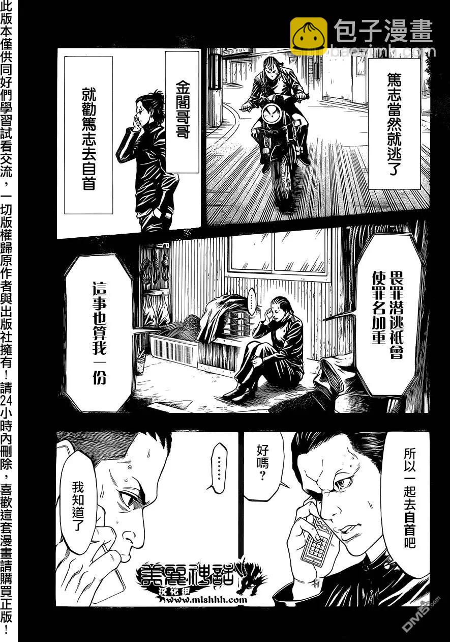 湘南七人 - 第15回 - 1
