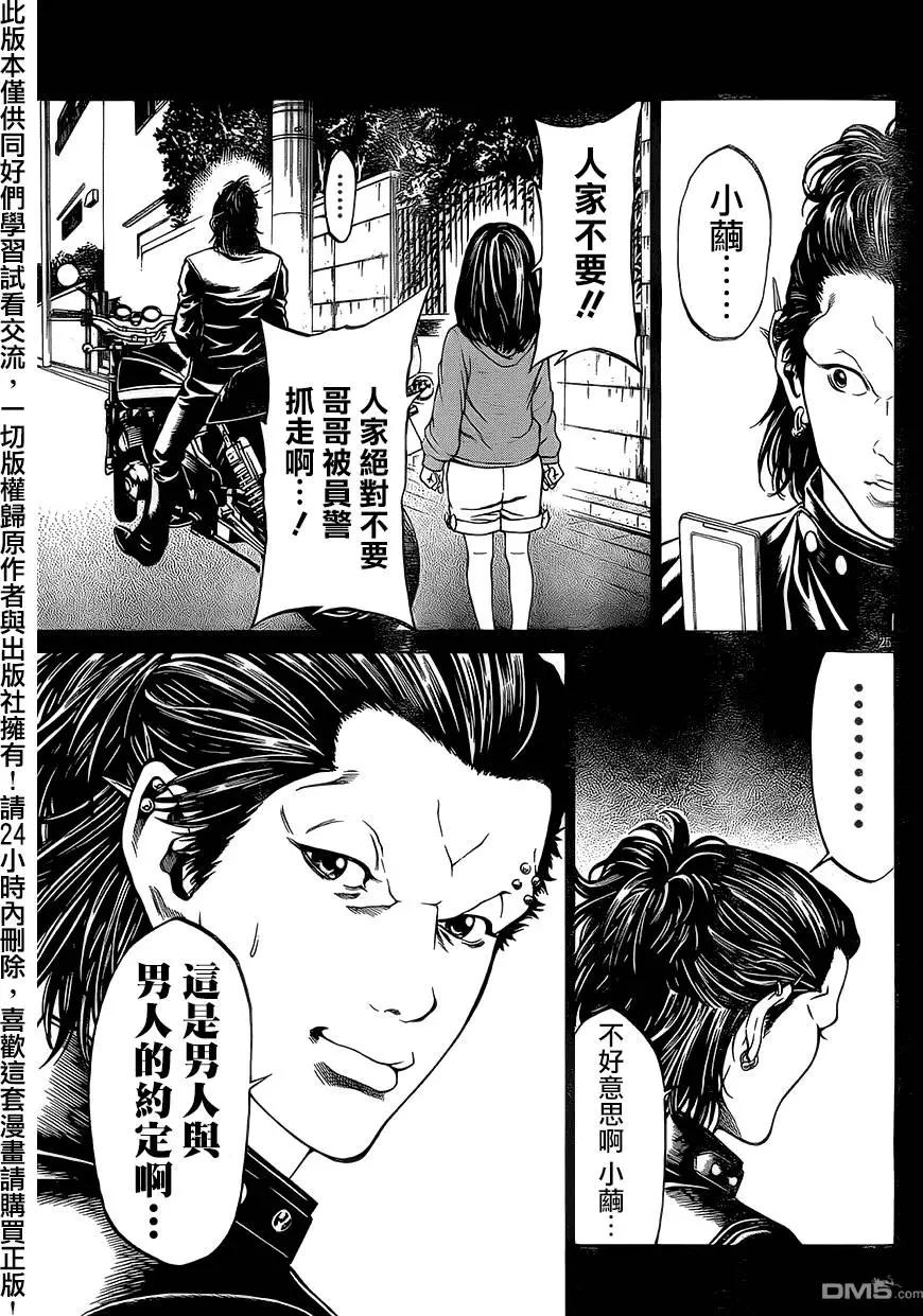 湘南七人 - 第15回 - 3