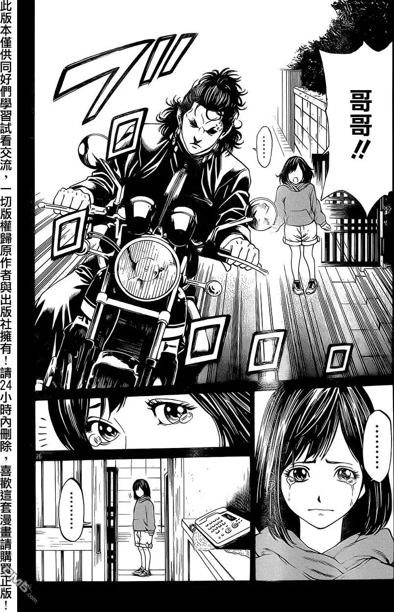 湘南七人 - 第15回 - 4