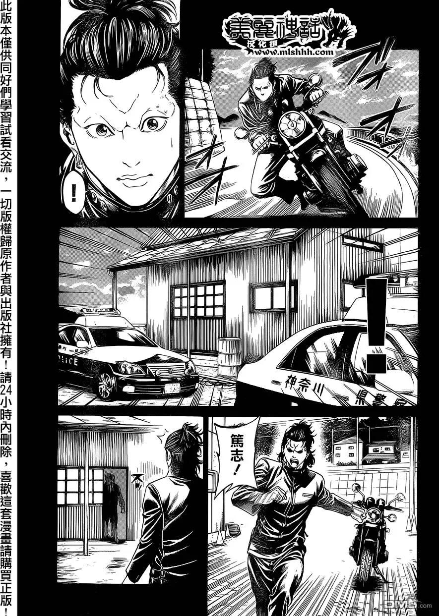 湘南七人 - 第15回 - 5