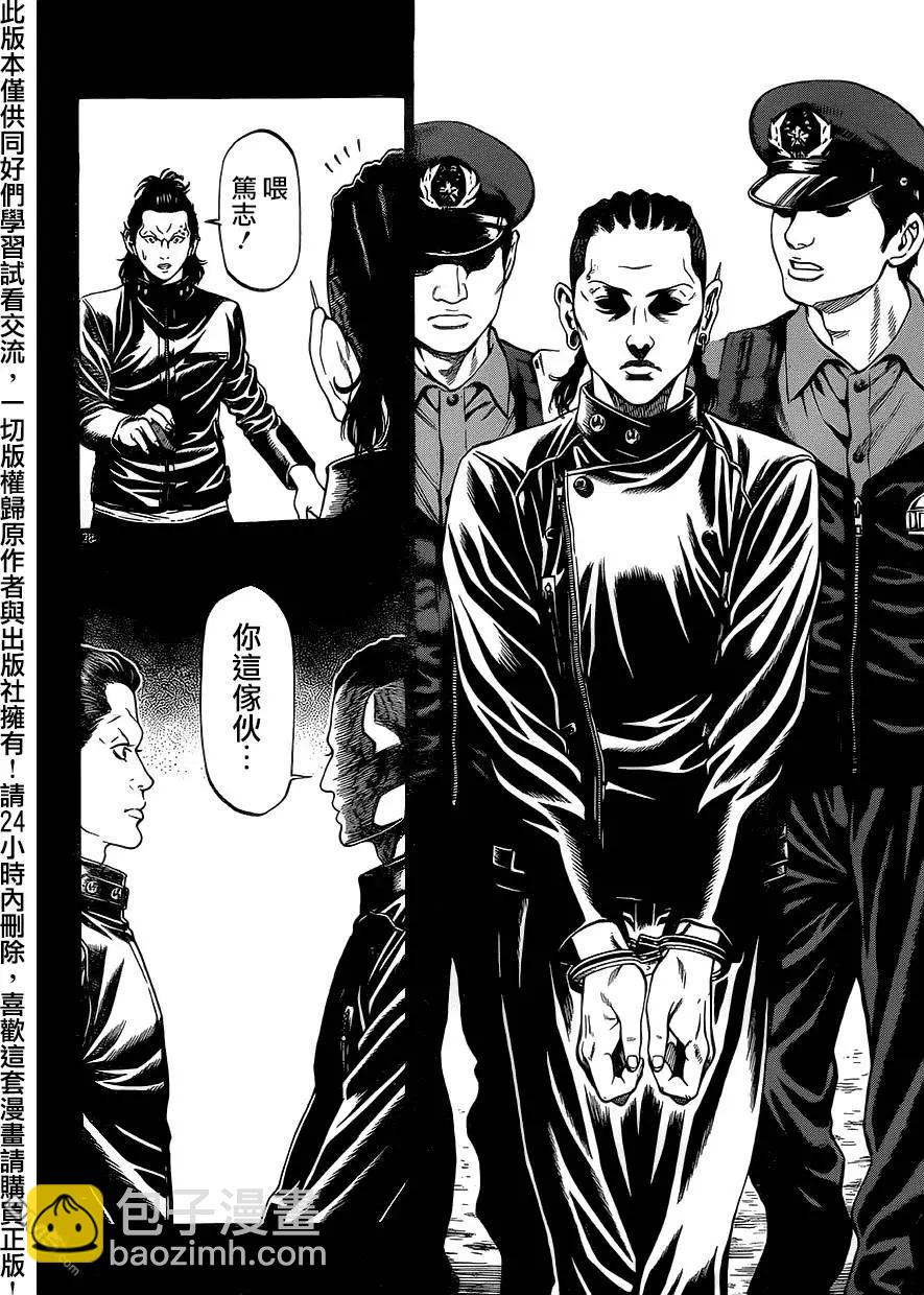 湘南七人 - 第15回 - 6
