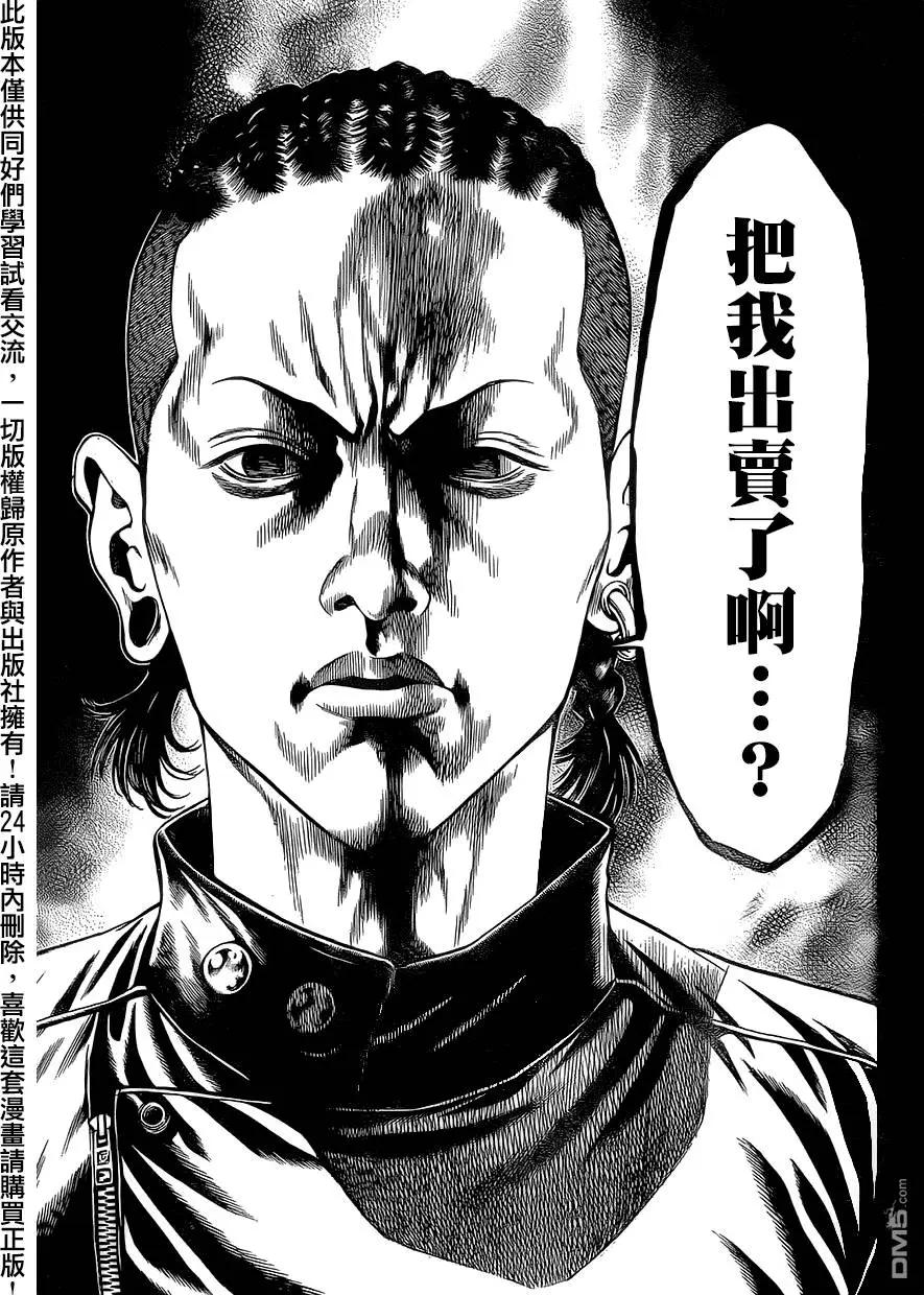 湘南七人 - 第15回 - 7