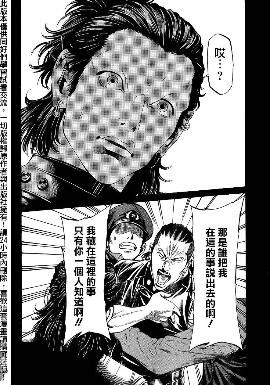 湘南七人 - 第15回 - 1