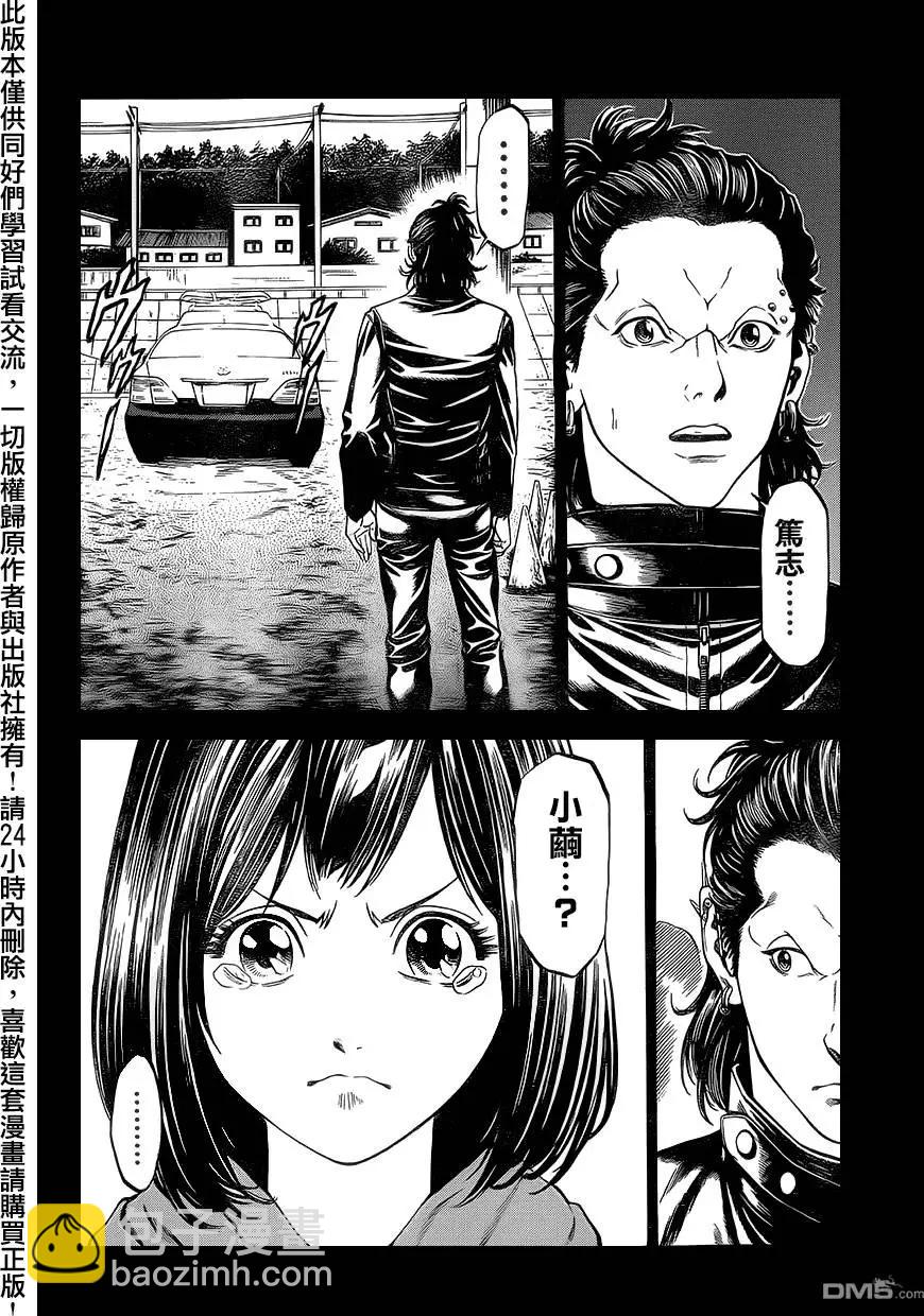 湘南七人 - 第15回 - 3
