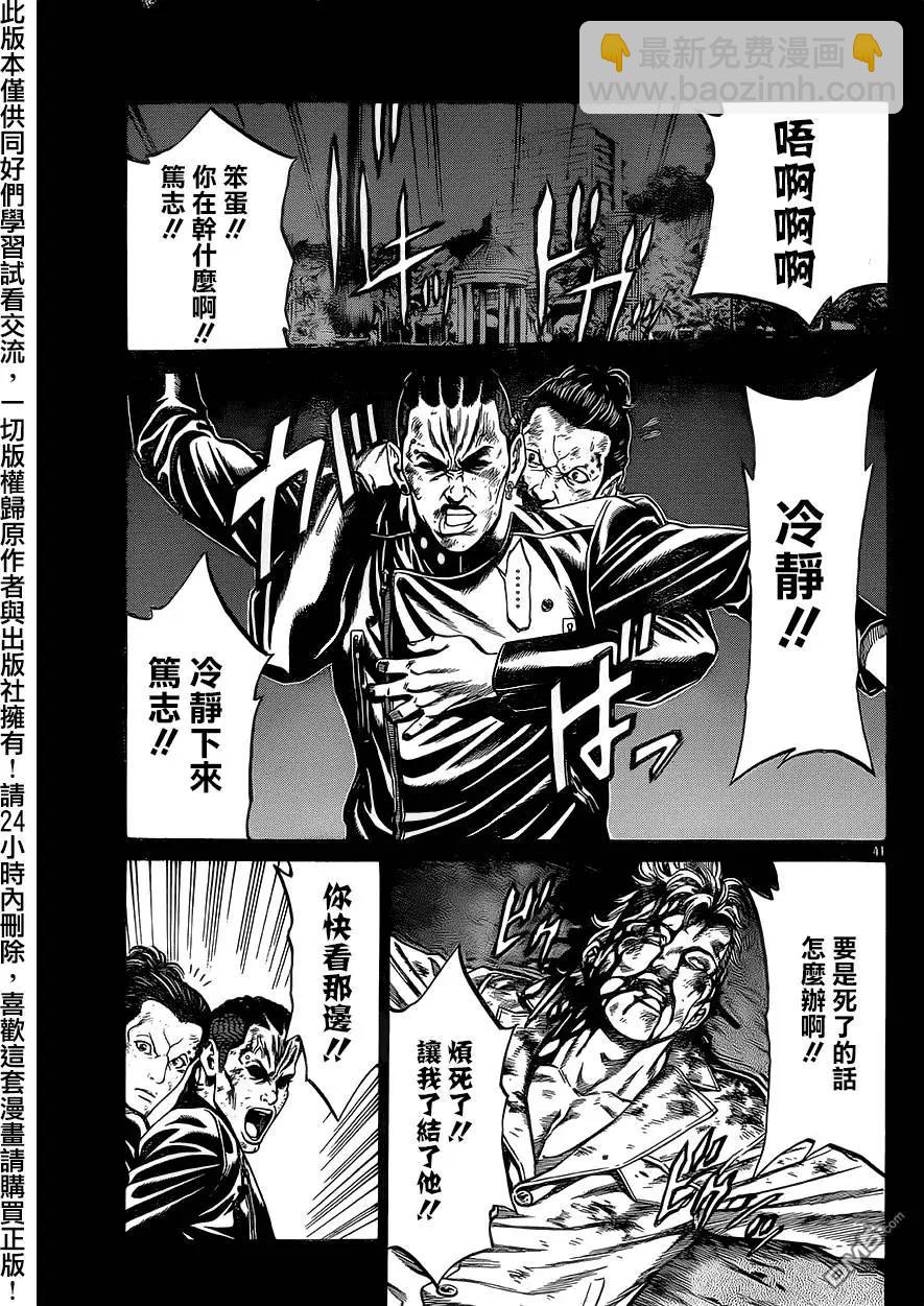 湘南七人 - 第15回 - 4