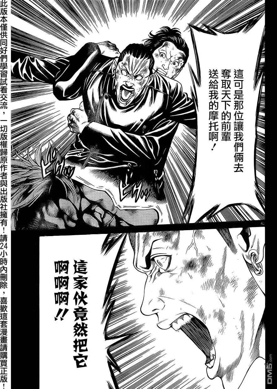 湘南七人 - 第15回 - 6