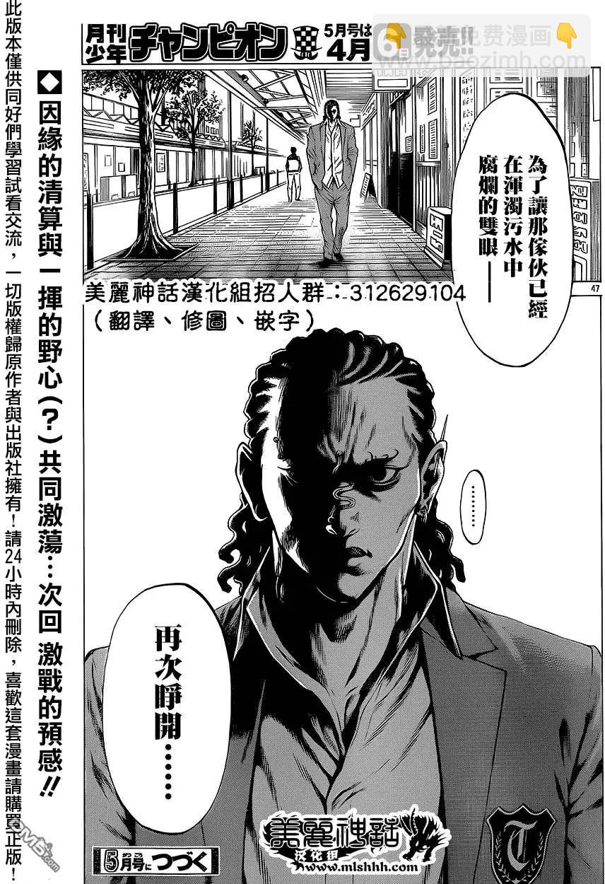 湘南七人 - 第15回 - 3