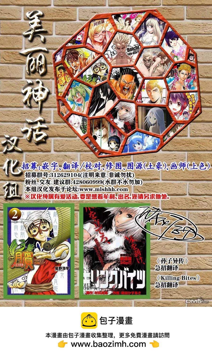 湘南七人 - 第15回 - 4