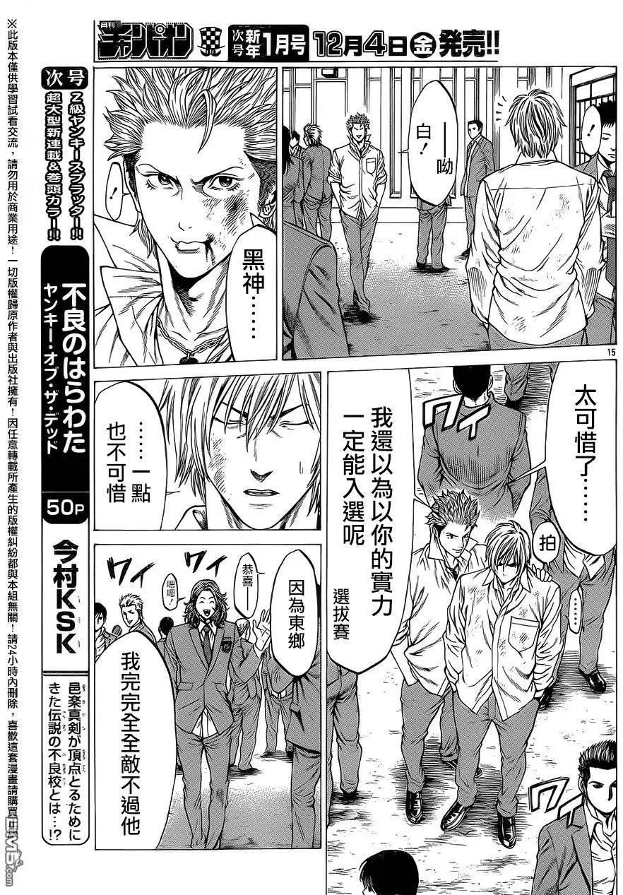 湘南七人 - 第23回 - 5