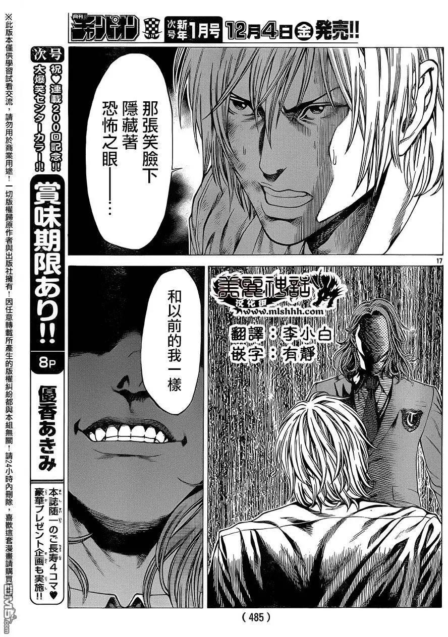 湘南七人 - 第23回 - 7