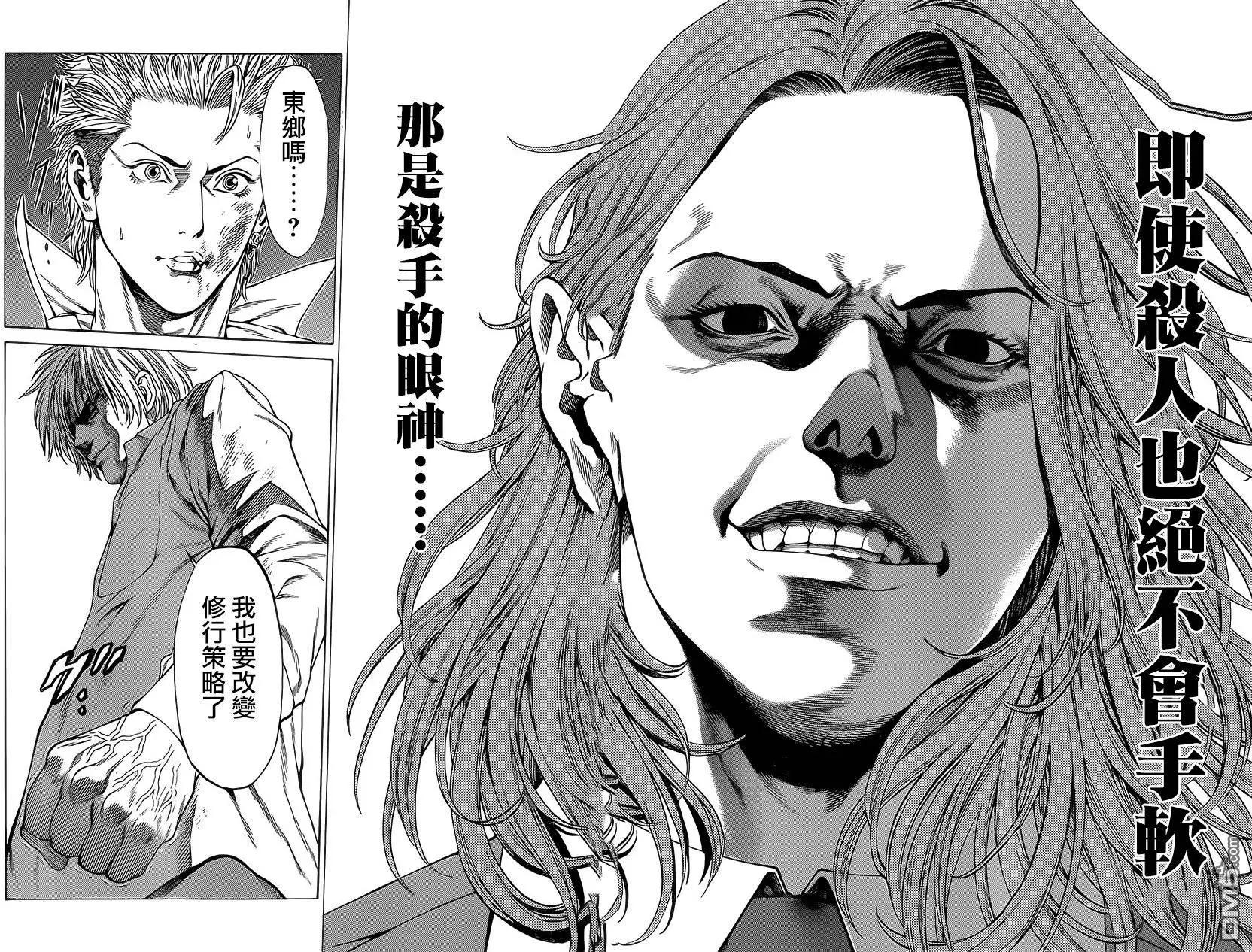 湘南七人 - 第23回 - 1