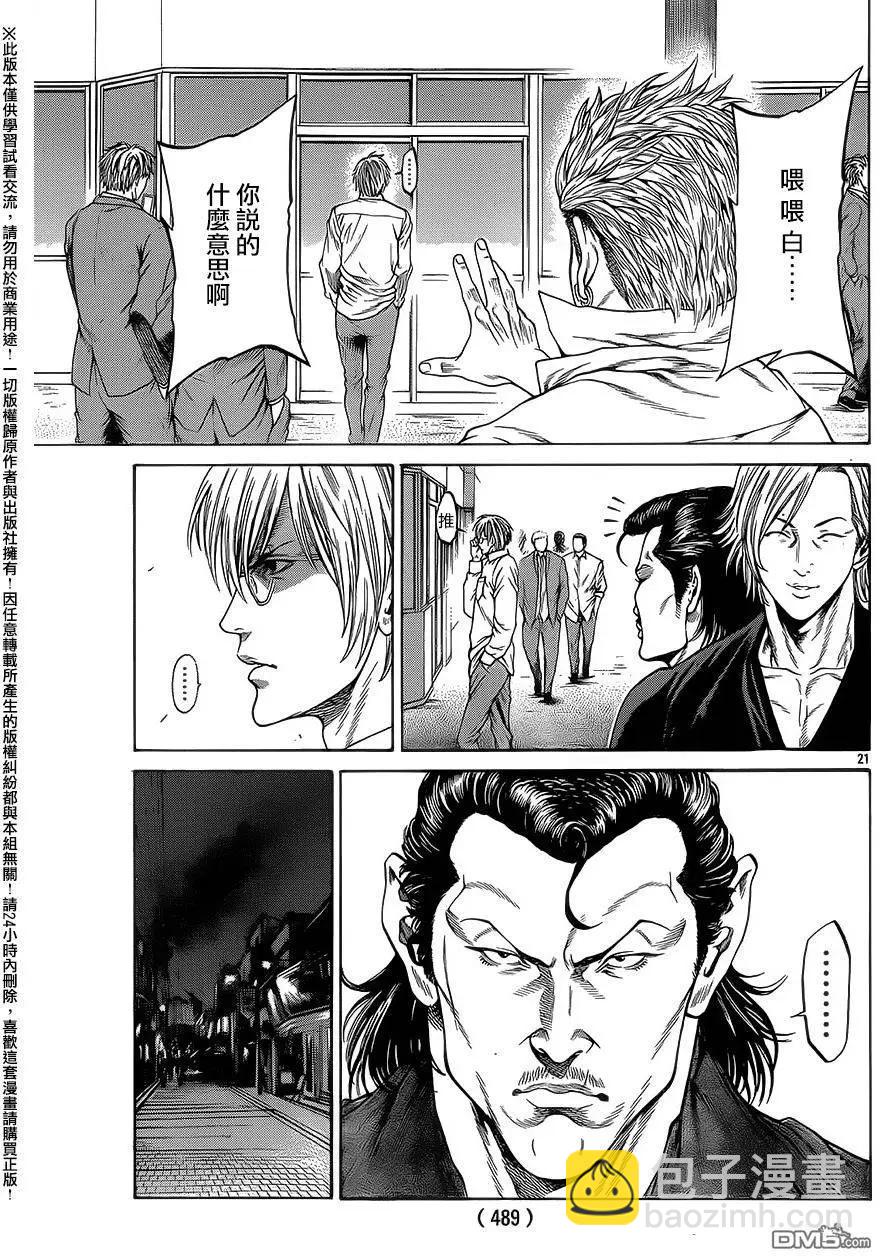湘南七人 - 第23回 - 3