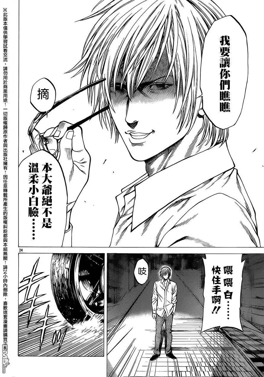 湘南七人 - 第23回 - 6