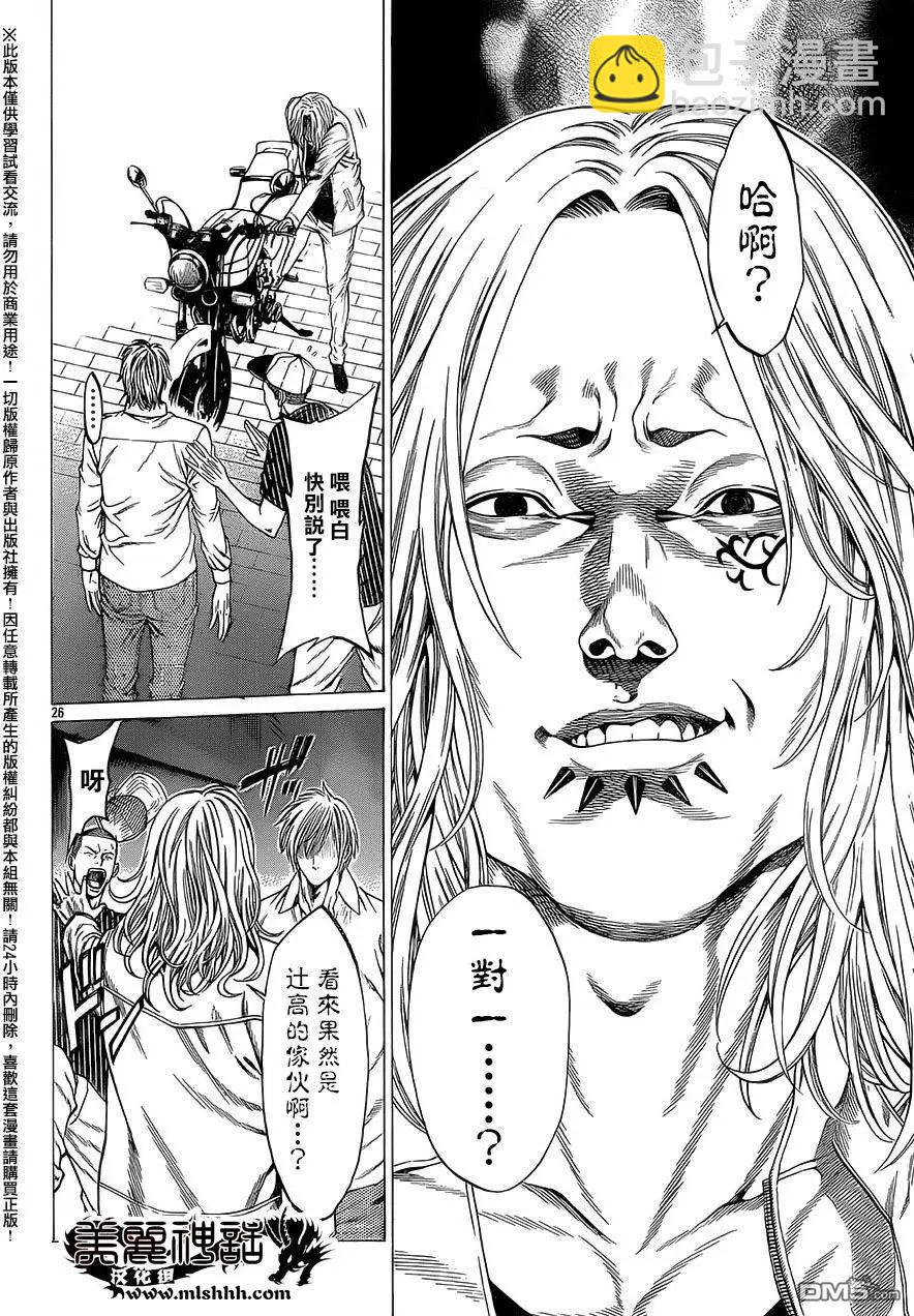 湘南七人 - 第23回 - 1