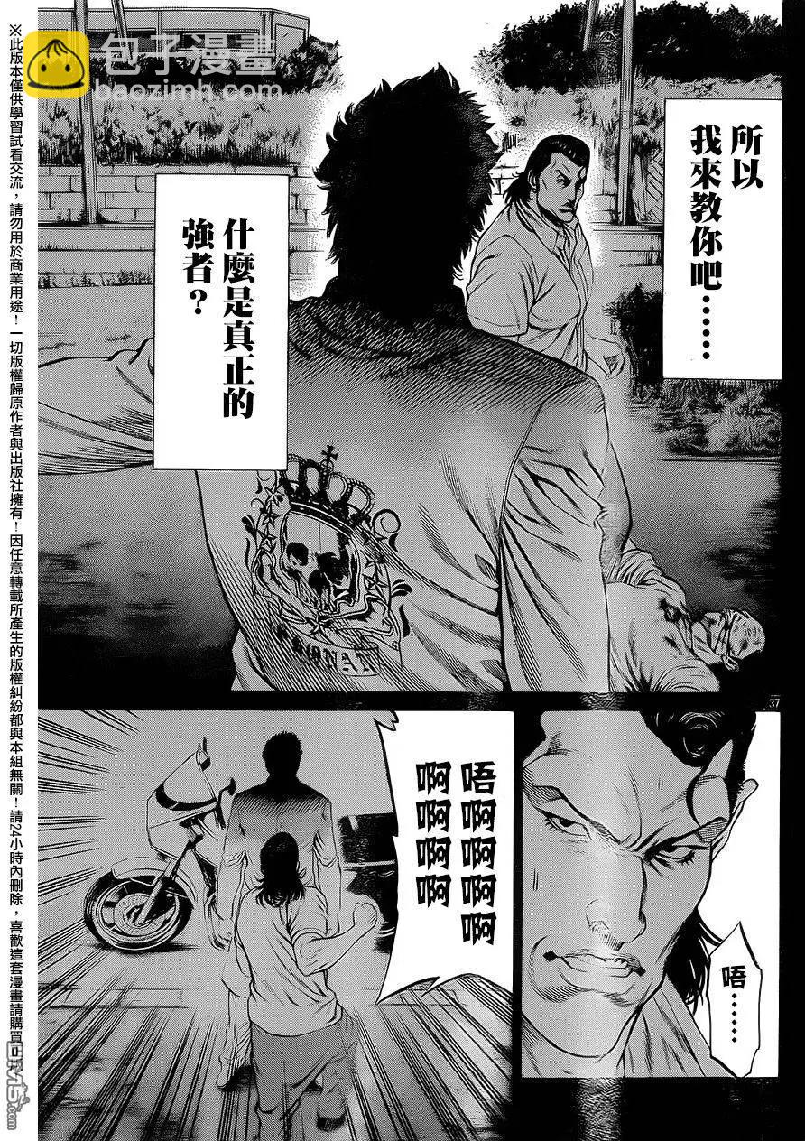 湘南七人 - 第23回 - 5